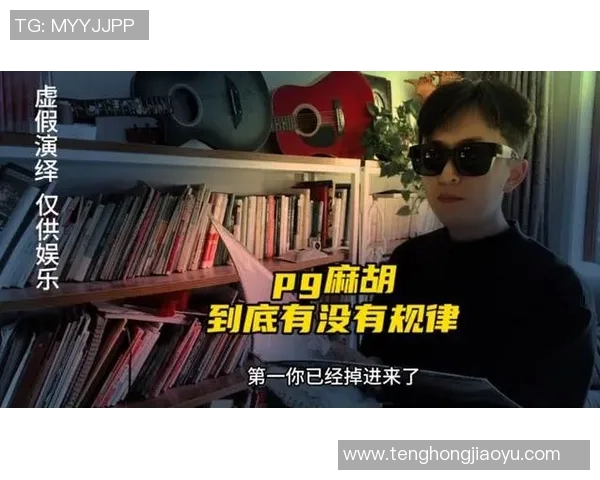 PG电子麻将胡了2-PG电子麻将胡了2，策略与乐趣-PG电子麻将胡了2